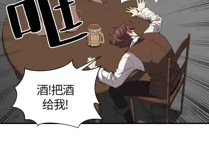 漫画《史诗级领地设计师》第1话第148张图