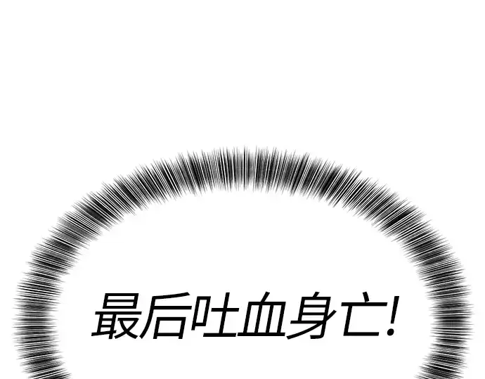 漫画《史诗级领地设计师》第1话第149张图
