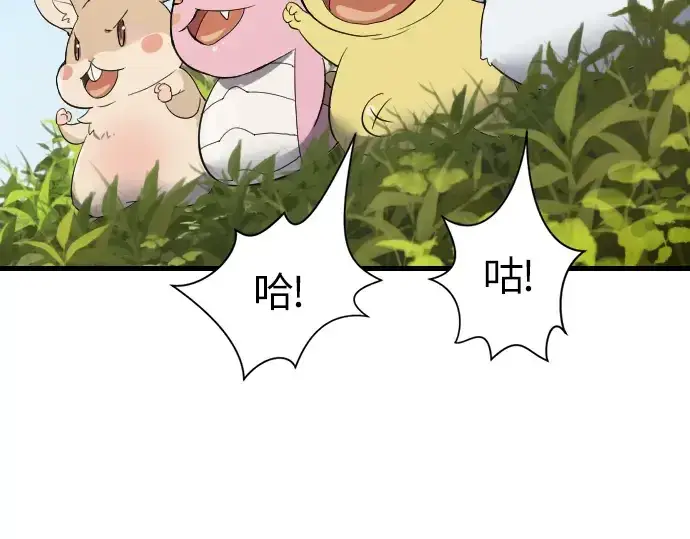 漫画《史诗级领地设计师》第1话第15张图