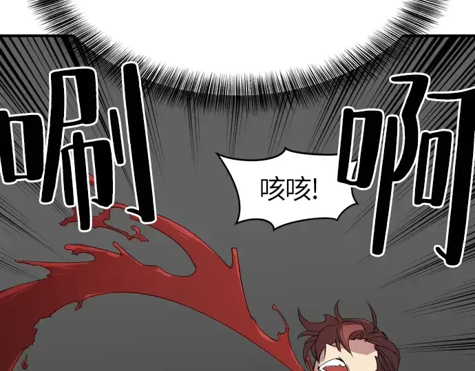 漫画《史诗级领地设计师》第1话第150张图