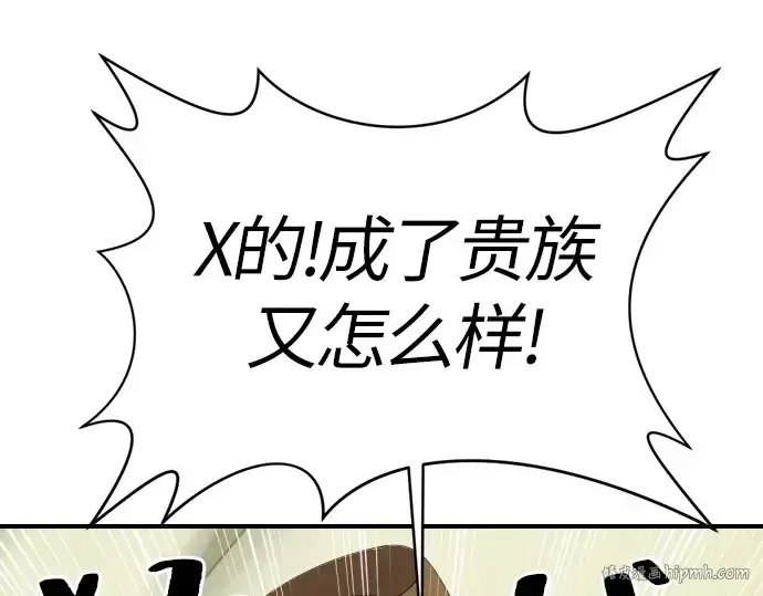 漫画《史诗级领地设计师》第1话第152张图