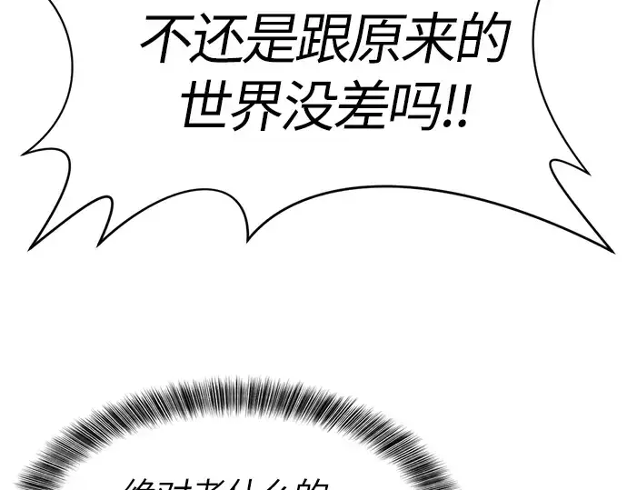 漫画《史诗级领地设计师》第1话第155张图