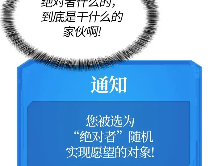 漫画《史诗级领地设计师》第1话第156张图