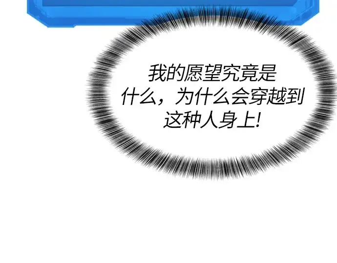 漫画《史诗级领地设计师》第1话第157张图