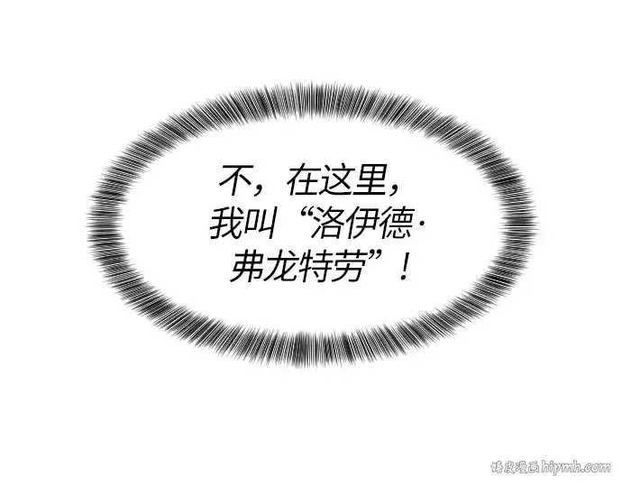 漫画《史诗级领地设计师》第1话第16张图