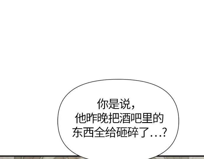 漫画《史诗级领地设计师》第1话第163张图
