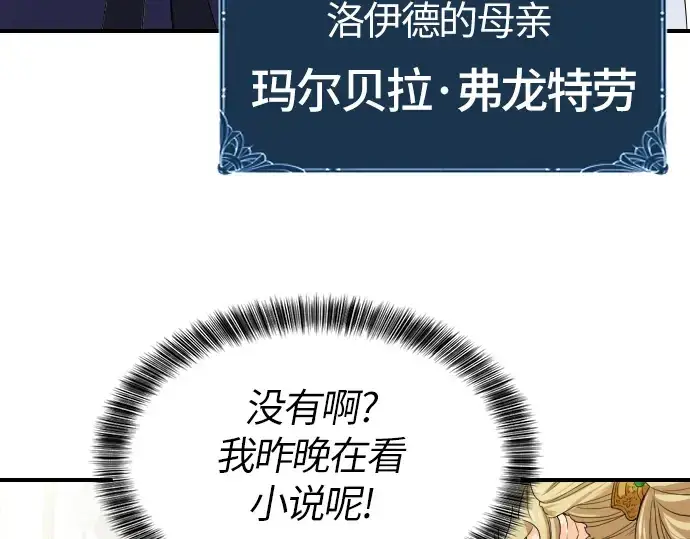 漫画《史诗级领地设计师》第1话第166张图