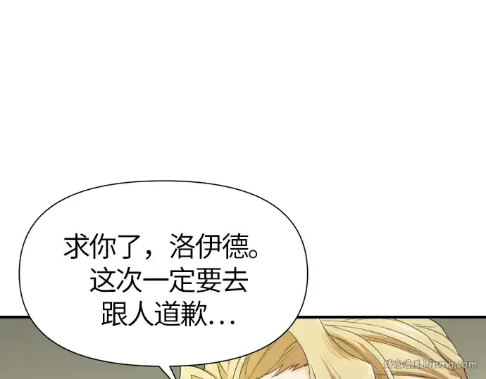 漫画《史诗级领地设计师》第1话第168张图