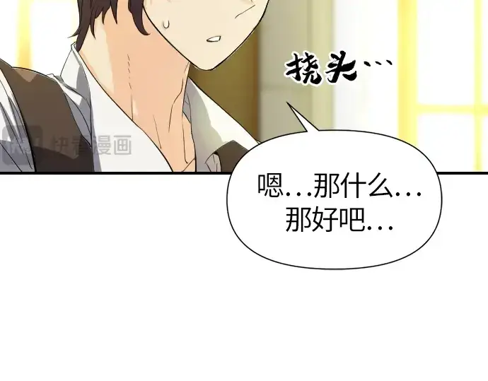漫画《史诗级领地设计师》第1话第171张图