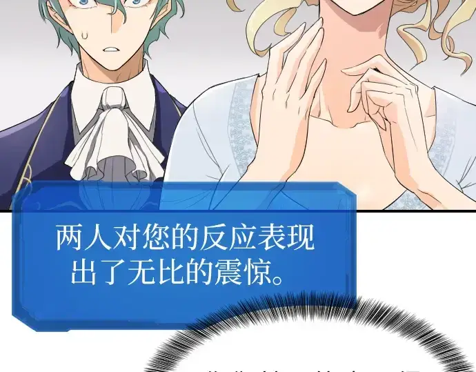 漫画《史诗级领地设计师》第1话第174张图