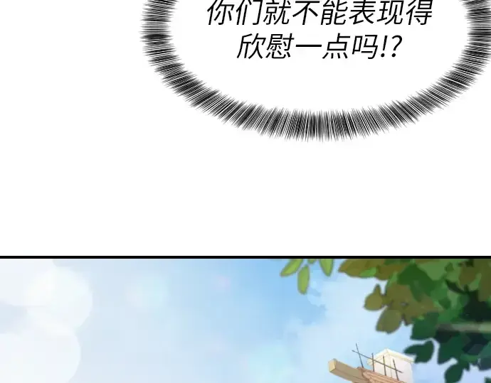 漫画《史诗级领地设计师》第1话第175张图