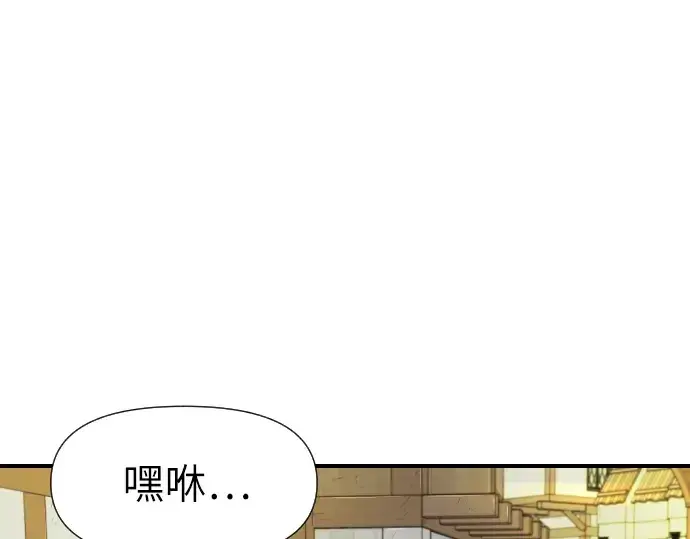 漫画《史诗级领地设计师》第1话第177张图