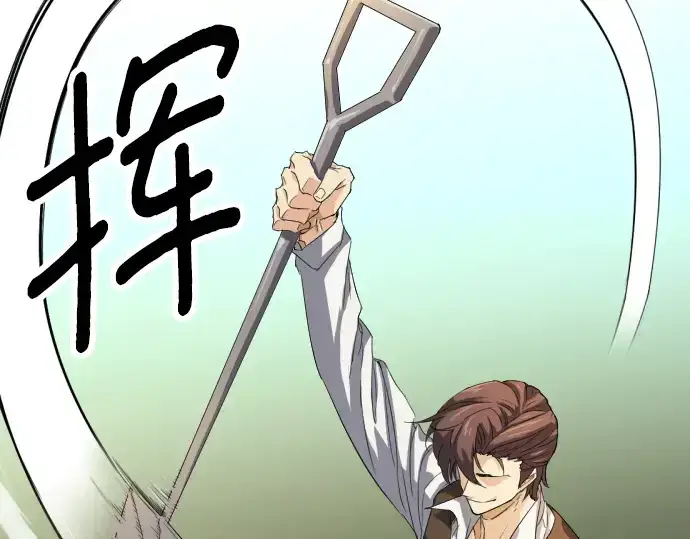 漫画《史诗级领地设计师》第1话第18张图