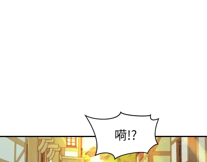 漫画《史诗级领地设计师》第1话第181张图