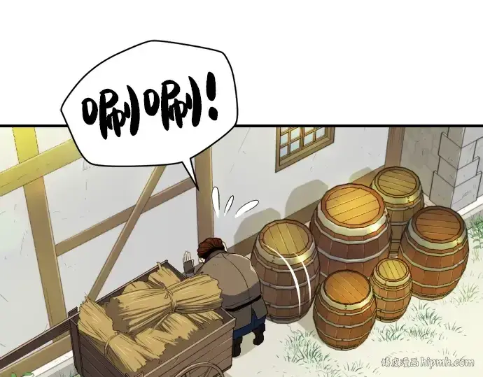 漫画《史诗级领地设计师》第1话第184张图