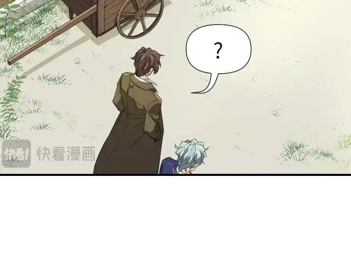 漫画《史诗级领地设计师》第1话第185张图