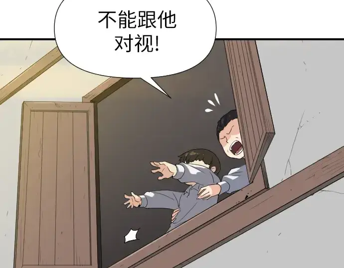 漫画《史诗级领地设计师》第1话第194张图