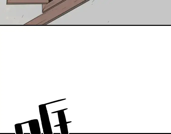 漫画《史诗级领地设计师》第1话第195张图