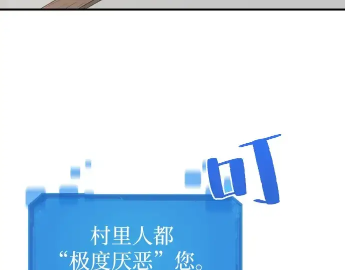 漫画《史诗级领地设计师》第1话第197张图