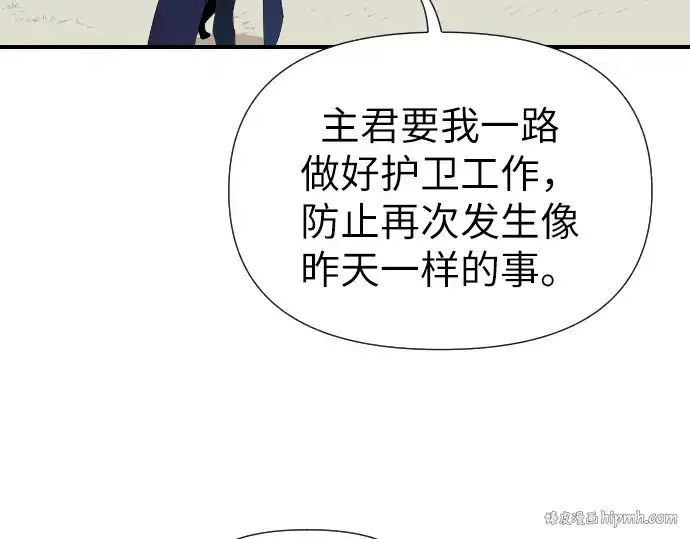 漫画《史诗级领地设计师》第1话第200张图