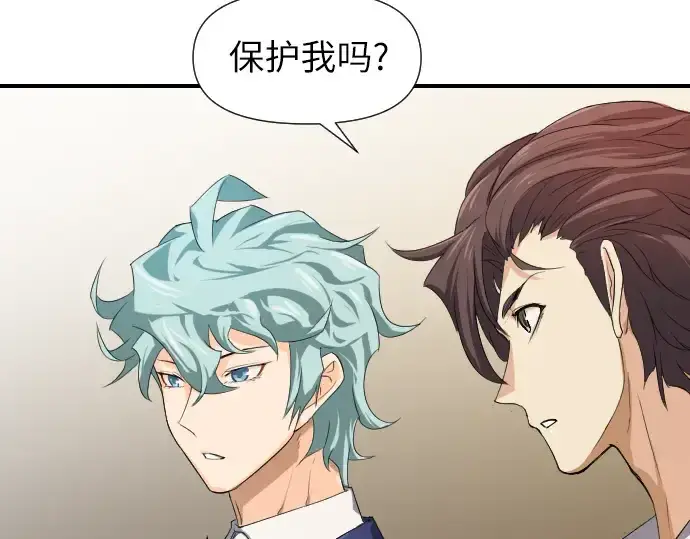 漫画《史诗级领地设计师》第1话第201张图