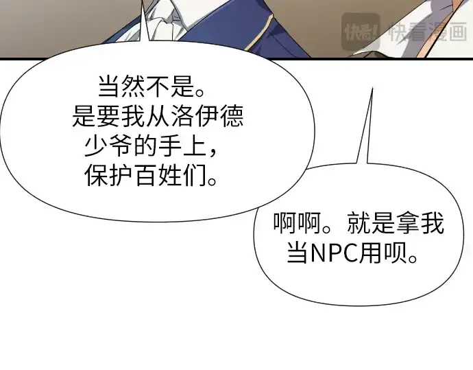 漫画《史诗级领地设计师》第1话第202张图