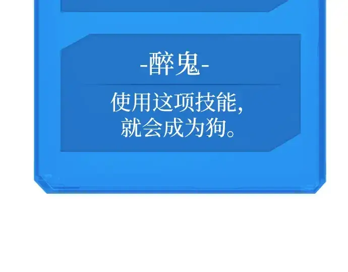 漫画《史诗级领地设计师》第1话第213张图