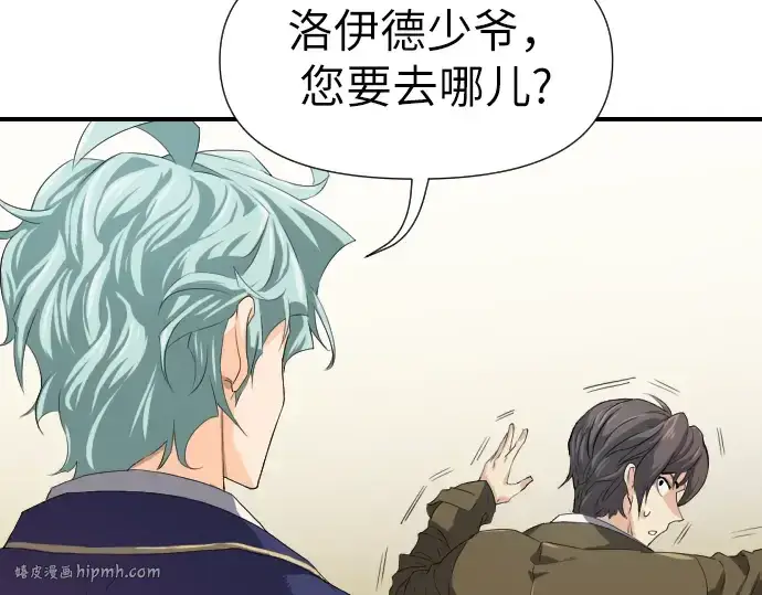 漫画《史诗级领地设计师》第1话第216张图