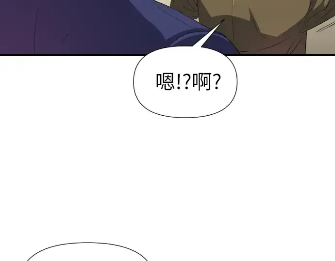 漫画《史诗级领地设计师》第1话第217张图