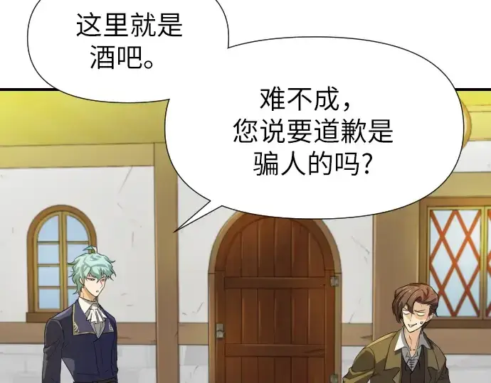 漫画《史诗级领地设计师》第1话第218张图