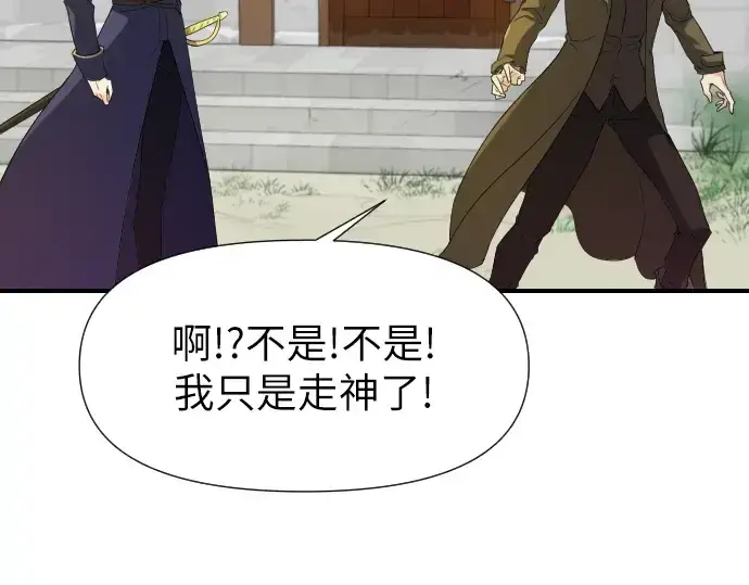 漫画《史诗级领地设计师》第1话第219张图