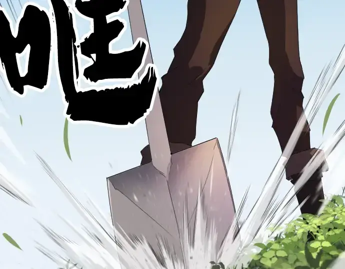 漫画《史诗级领地设计师》第1话第22张图
