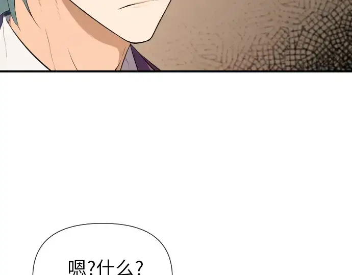 漫画《史诗级领地设计师》第1话第221张图
