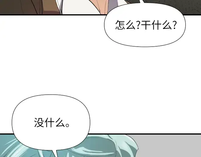 漫画《史诗级领地设计师》第1话第223张图