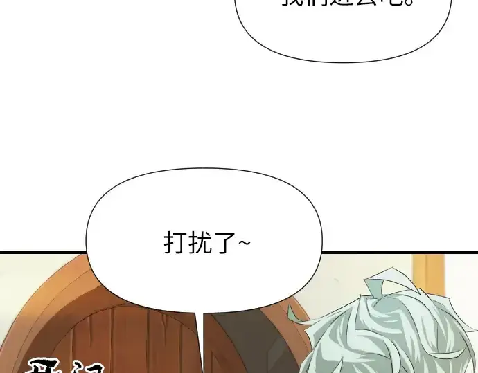 漫画《史诗级领地设计师》第1话第225张图