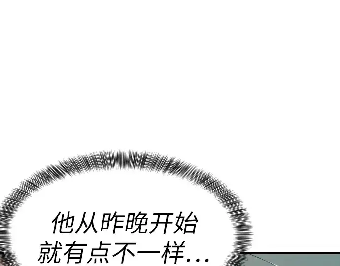 漫画《史诗级领地设计师》第1话第227张图