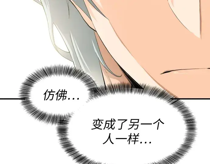 漫画《史诗级领地设计师》第1话第229张图