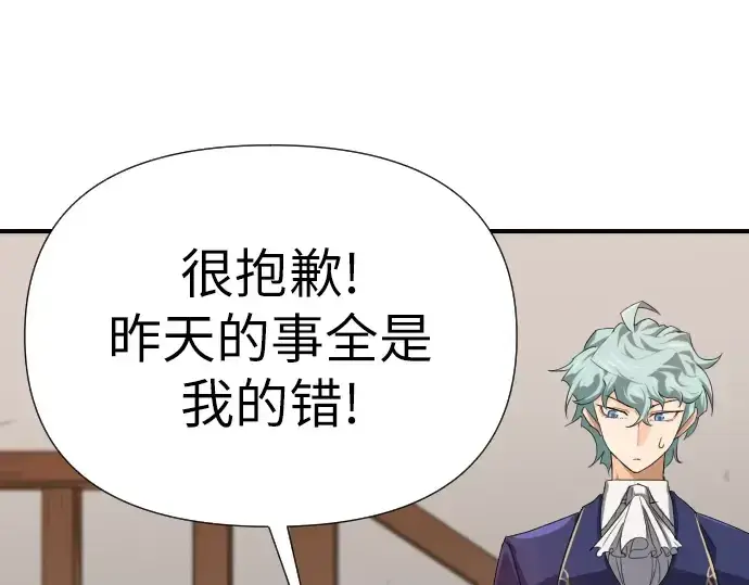 漫画《史诗级领地设计师》第1话第234张图