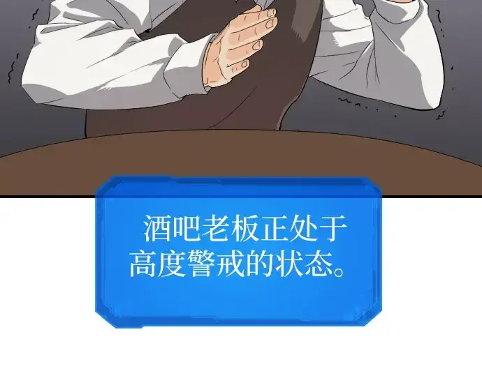 漫画《史诗级领地设计师》第1话第238张图