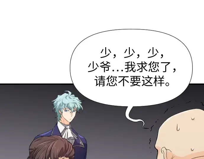 漫画《史诗级领地设计师》第1话第239张图