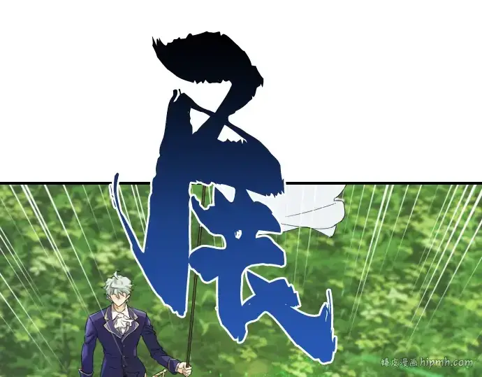 漫画《史诗级领地设计师》第1话第24张图