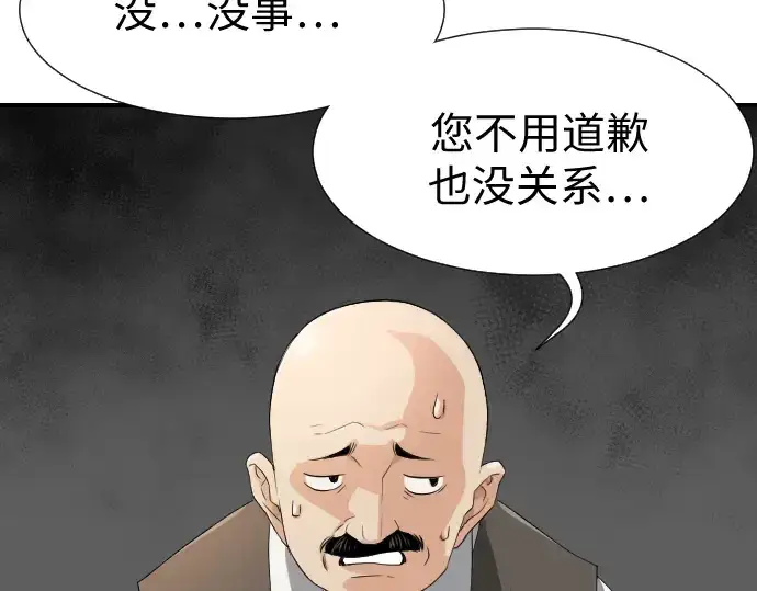 漫画《史诗级领地设计师》第1话第244张图