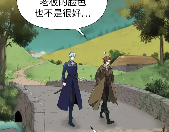 漫画《史诗级领地设计师》第1话第250张图