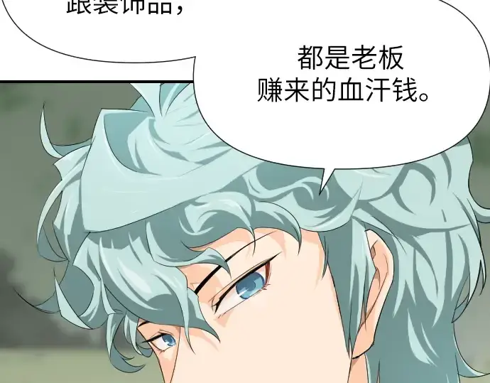 漫画《史诗级领地设计师》第1话第252张图