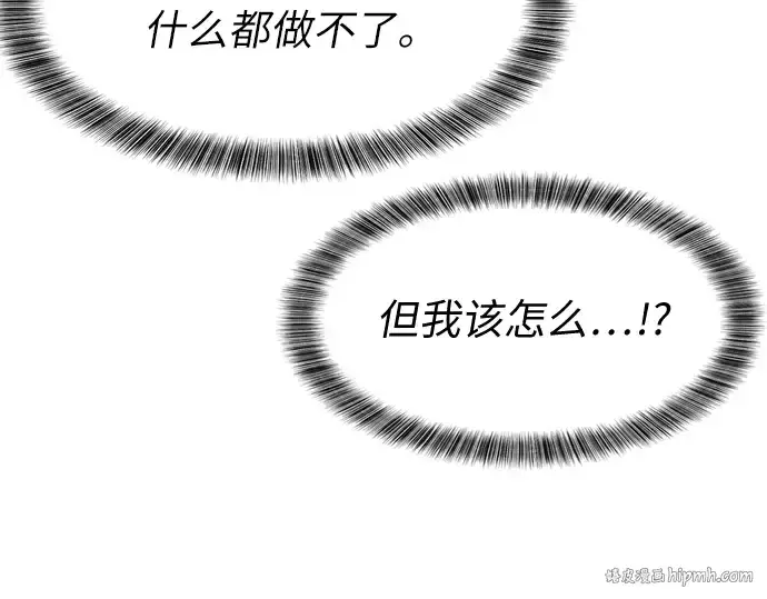 漫画《史诗级领地设计师》第1话第256张图