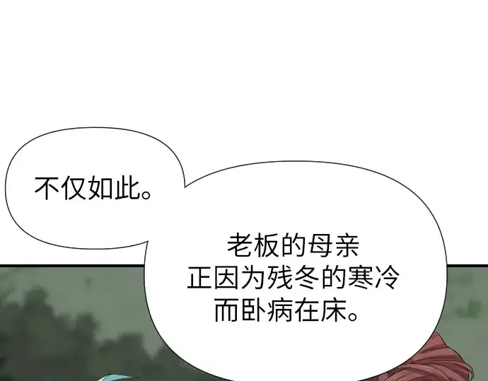 漫画《史诗级领地设计师》第1话第257张图