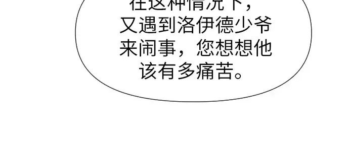 漫画《史诗级领地设计师》第1话第259张图
