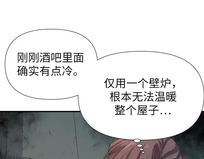 漫画《史诗级领地设计师》第1话第260张图