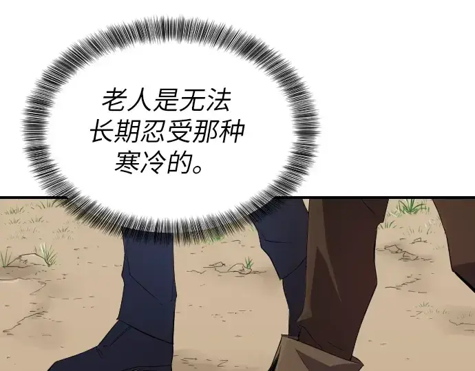 漫画《史诗级领地设计师》第1话第262张图
