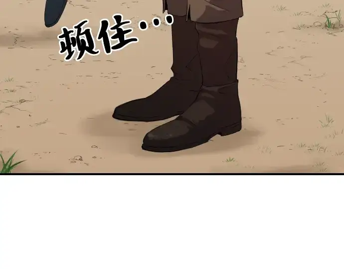 漫画《史诗级领地设计师》第1话第265张图